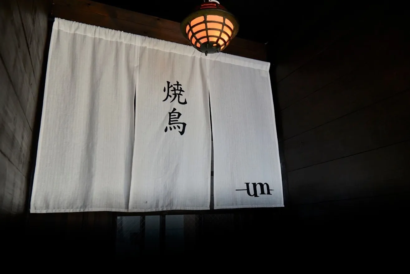 焼鳥umの店先に掛かる暖簾